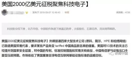 一条谣言打趴科技股!集体闪崩市值蒸发521亿