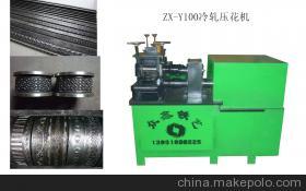 【供应YH100型冷轧压花机】价格,厂家,图片,其他金属制品、成型设备,赵县北方众鑫机电产品销售中心-