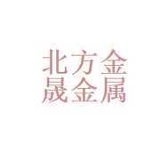 北京北方金晟金属制品 专业制造，品质卓越
